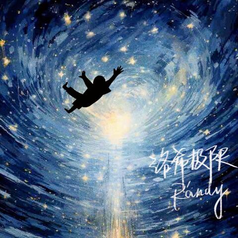 The Wall Won album art