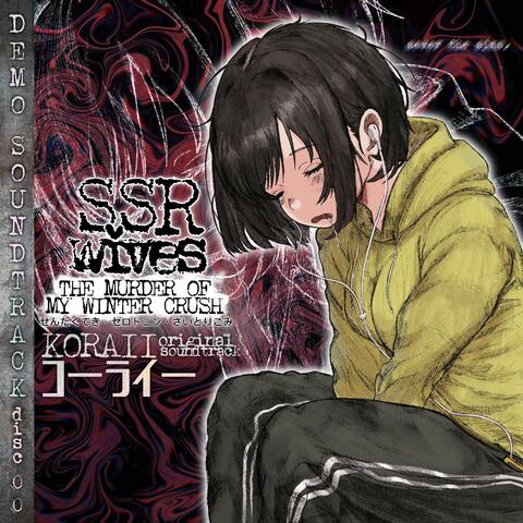 SSRWives: The Murder of My Winter Crush (Original Soundtrack DISC 00) album art