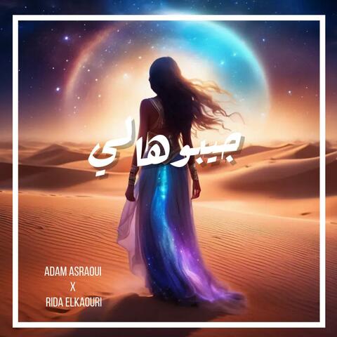 JIBOHALI (جيبوهالي) (feat. RIDA ELKAOURI) album art