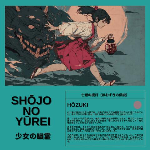 Hōzuki album art