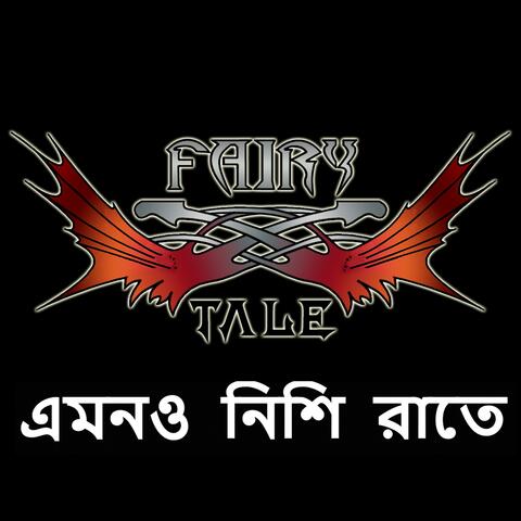 Amono Nishi Raate album art