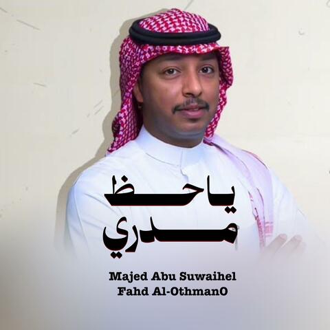 ياحظ مدري (feat. ماجد ابو سويحل) album art