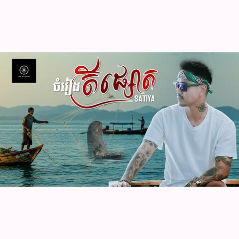 The Irrawaddy Dolphins Song album art