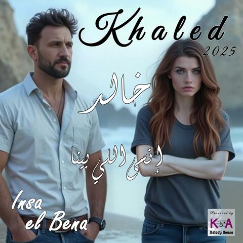 إنسى اللي بينا album art