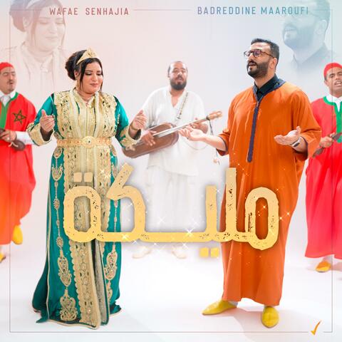 Malika مليكة (feat. Wafae senhajia) album art
