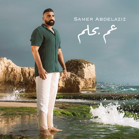 am behlam (bahebek wahachtini) عم بحلم (بحبك وحشتيني) album art