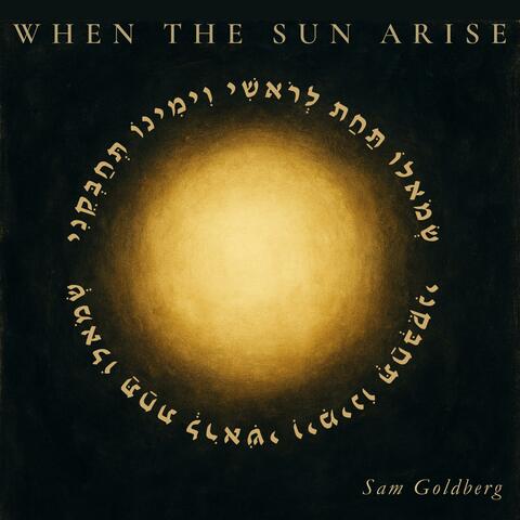 When The Sun Arise album art
