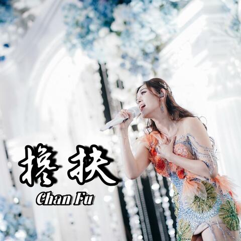 Chan Fu album art