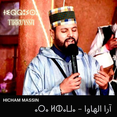 ⴰⵔⴰ ⵍⵀⴰⵡⴰ - آرا الهاوا album art