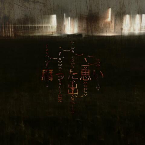 corpse eater album art