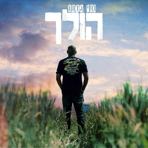הולך album art