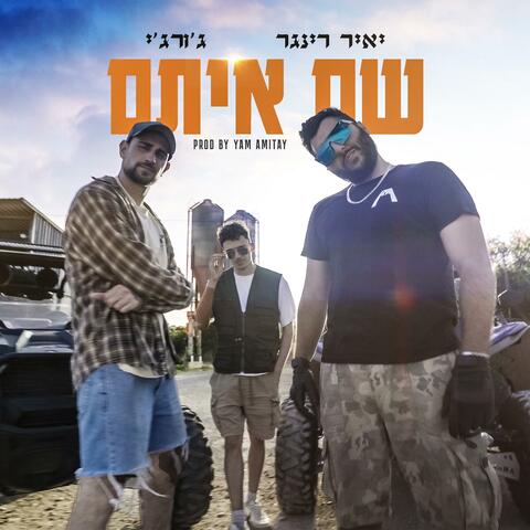 שם איתם (feat. Gorgi) album art