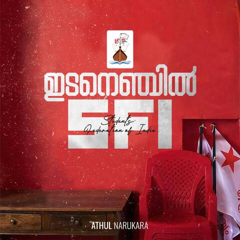 Idanenjil-SFI album art