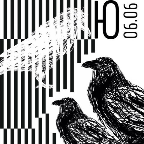Ю0606  (acoustic edit) album art