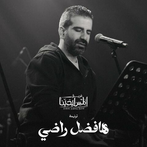 Hafdl Rady | ﻫﺎﻓﻀﻞ راضي album art