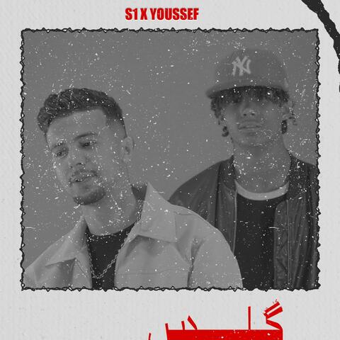 Gles Trapi (feat. Youssef) album art