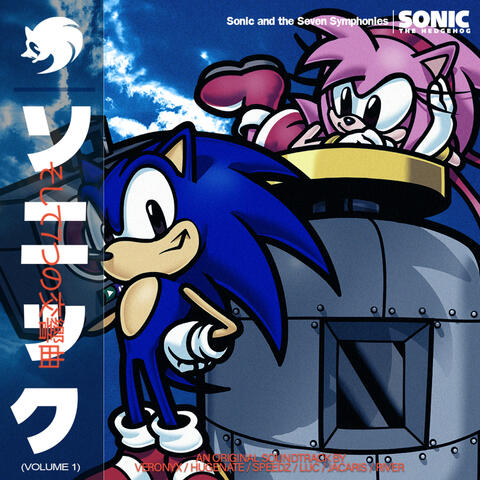 Sonic and the Seven Symphonies, Vol. 1 (Original Game Soundtrack) album art
