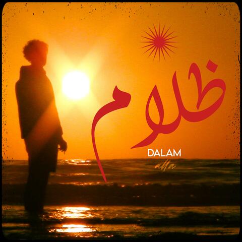 Dalam album art