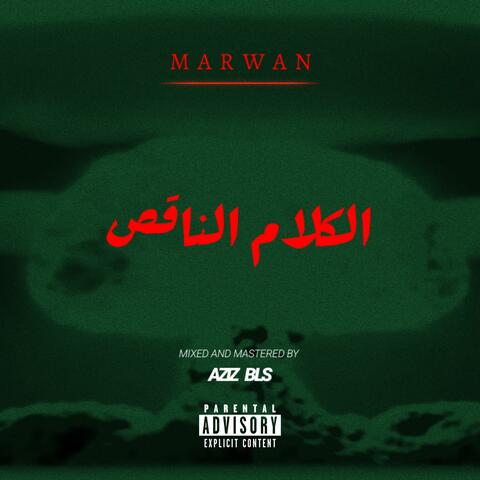 الكلام الناقص album art
