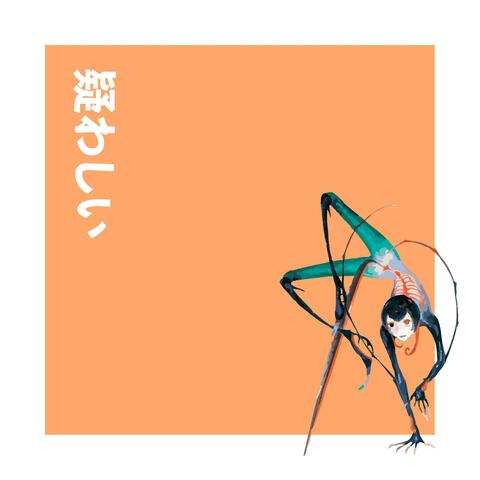 asgor dreemurr album art
