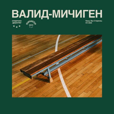 Mičigen album art