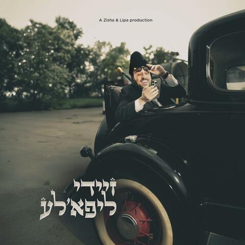 זיידי ליפא׳לע album art
