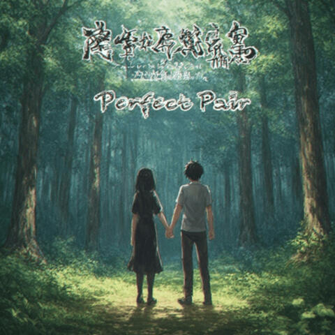 Perfect Pair album art