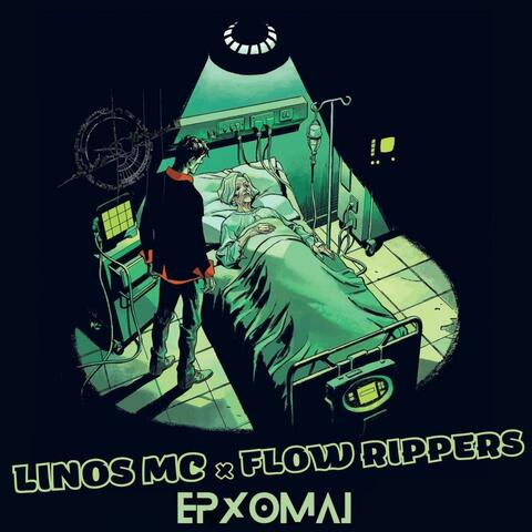 Το απόβαρο album art