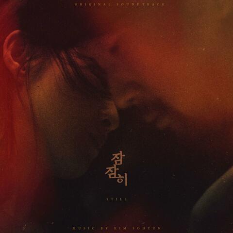 Still (Original Film Soundtrack) album art