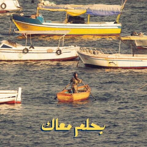 Bahlam Maak album art