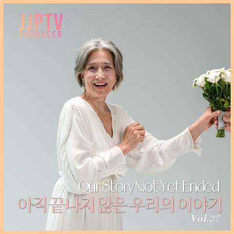 아직 끝나지 않은 우리의 이야기 album art