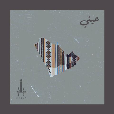 Aini (feat. Yazz Ahmed) album art