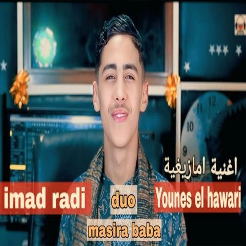 imad sghir mas ira baba album art
