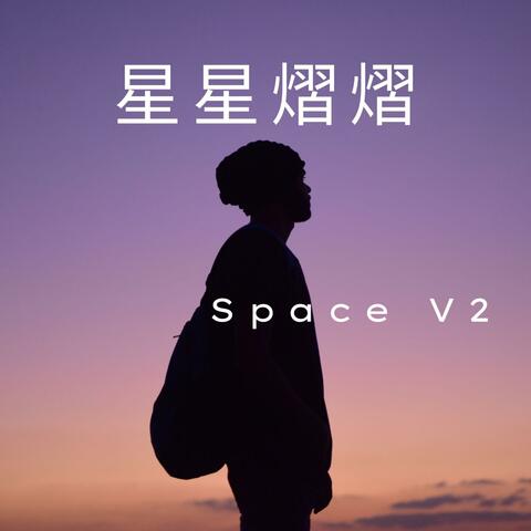 星星熠熠 album art