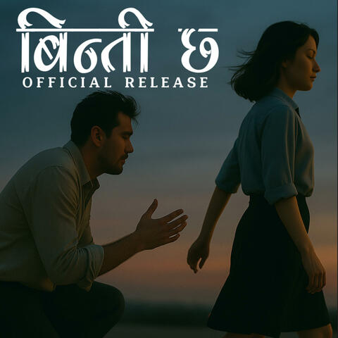 BINTI CHHA (बिन्ती छ) album art