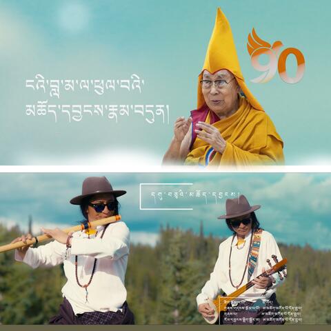 Nga Yi Lama La Phul Wi Cho Yang Nam Dun album art