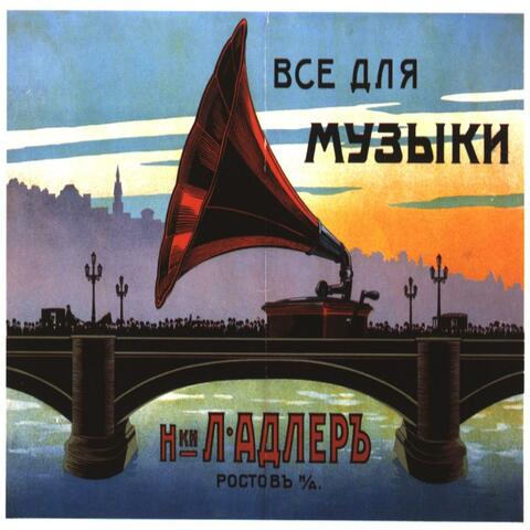 Songs from a Settled Scene album art