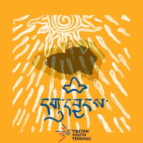 Guyang album art