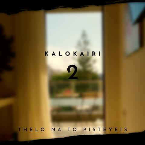 THELO NA TO PISTEYEIS album art