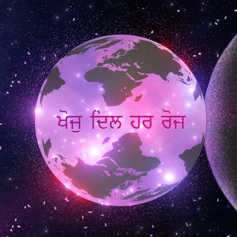 Khoj Dil album art