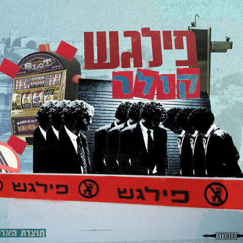 קולר album art