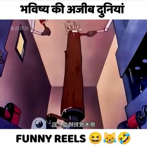Funny trending meme cartoon reel album art