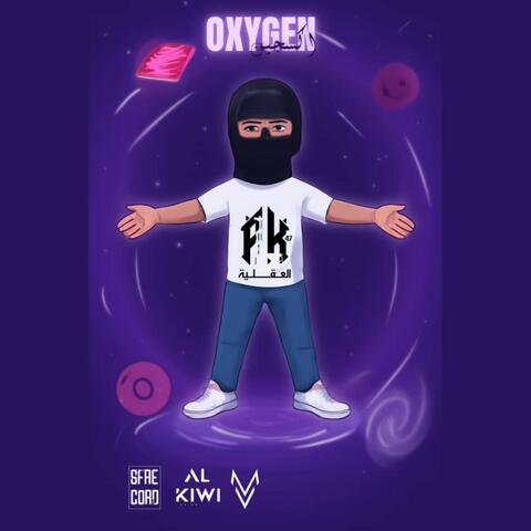 أكسجين - Oxygen album art