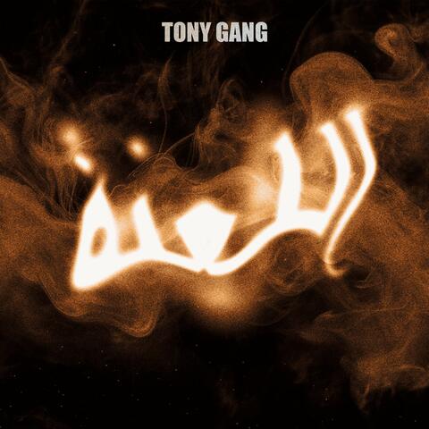 La3na album art