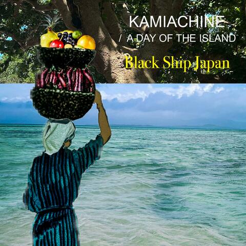 KAMIACHINE album art