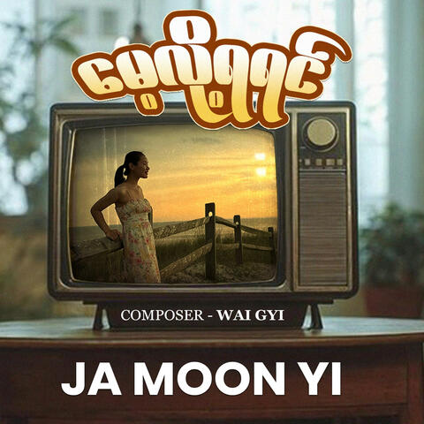 Mae Loe Ya Yin album art