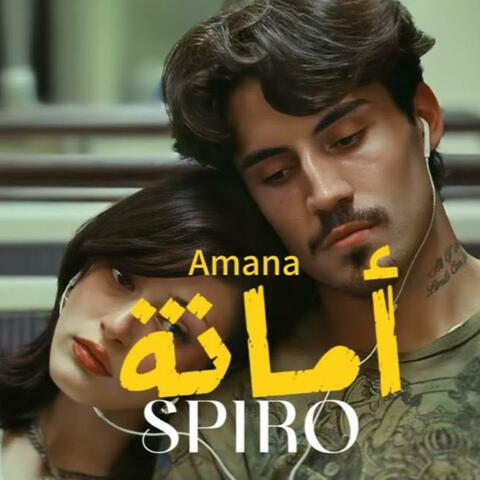 Amana / أمانة album art