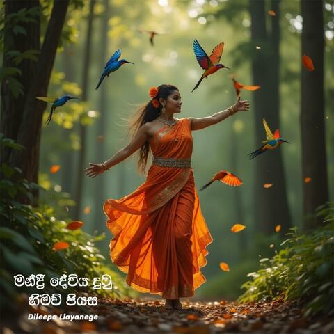 Mandri Deviya Dutu Himavu Piyasa (feat Mahesri Ganga Liyanage ) album art