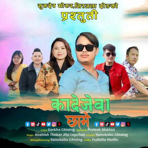 Katejeba chhame Koshish Thokar,Jitu Lopchan album art