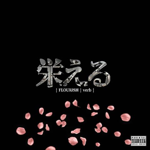 Flourish album art